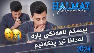 Halmat Mahamad Daneshtni Melan sport u Soran Akoyy bashi 2 هەڵمەت محمد دانیشتنی میلان و سۆران