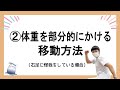 正しい松葉杖の使い方【1日10分健康体操】by全仁会news vol.111