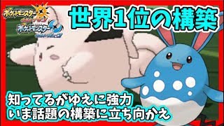 【猫のポケモンUSUM】狂構築でも超強い！物理６体砂パ14【ポケモンウルトラサン ウルトラムーン】【ダブルバトル】