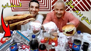 تحدي اكل اكبر 10 برجر وزن 1.5 كجم - العقاب بموس حلاقه😱 Burger Challenge