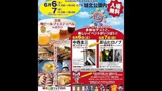 城北公園フェア２０１５　高田賢治プロデューサーがゲスト　バンディーズ