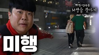 [M생을 찾아서] 공시생 스터디가 X터디임을 눈치채는 순간 (노량진 공시생)