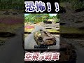 恐怖！！空飛ぶ戦車！！！！【warthunder】 warthunder