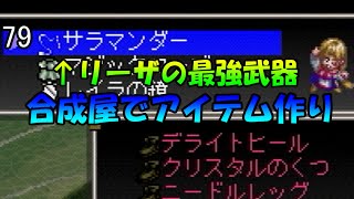 【アークザラッドⅡ】ARMSの1番大好きな神ゲー実況プレイ PART79