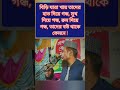 বিড়ি যারা খায় তাদের হাত দিয়ে গন্ধ মুখ দিয়ে গন্ধ রুম দিয়ে গন্ধ তাদের বউ থাকে কেমনে