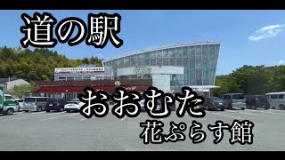 道の駅《おおむた 花ぷらす館》大牟田市ドライブ車載動画【iPhone13】エブリイ