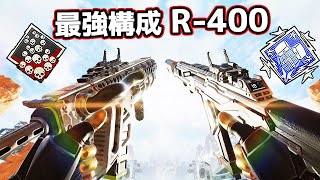 やっぱり『R-400』が1番楽しいな…23kill 4800dmg【APEX LEGENDS】