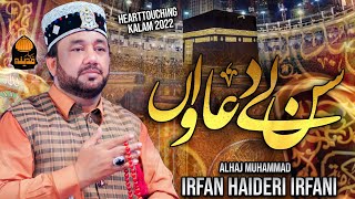 Ramzan New Kalam 2022 | Irfan Haideri | Sun Le Duawan  | Heart Touching Naat-Mera Mola-Bahar Madina