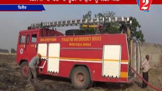 Fire in Tudi Phillaur, Channel 2