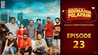 Bodmaish Polapain | Episode- 23 | Prottoy Heron | Marzuk Russell |Babu| The Ajaira LTD | Bannah|Anik