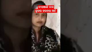 ଦୀପାଞ୍ଜଳି ଦାସ