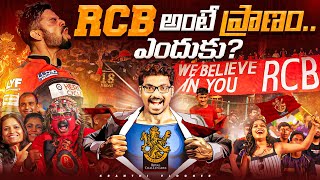 Why RCB Is So Popular? | Why RCB Has So Many Fans? | Kranthi Vlogger #IPL2024 #V