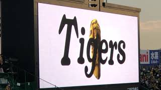 21.7.13ウル虎の夏2021🐯阪神タイガースオープニングムービー✨【陣内智則さん紹介】甲子園⚾️先発アルカンタラ投手