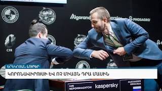 Կորոնավիրուսի և ոչ միայն դրա մասին