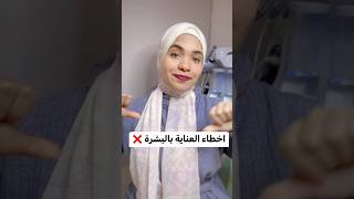 اخطاء العناية بالبشرة - جفاف الشفايف #beautycare