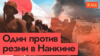 Как нацист спас десятки тысяч человек | История Йона Рабе @Max_Katz