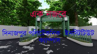 Dinajpur Polytechnic Institute Campus