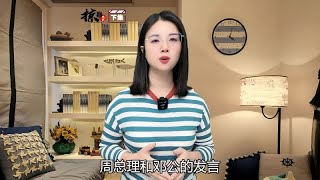 七千人大会毛主席“受挫”，三位老同志先后“救场”，扭转了局面