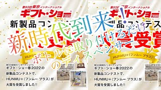 新時代のオートディスペンサー ヘッド！HUNMU（フンムー）のご紹介