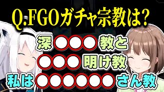 FGOをやっている人しか分からない？マニアックなガチャ宗教の話をする二人【白上フブキ/春先のどか/ホロライブ/切り抜き】