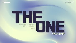 비전 | 눅 1:7-20 | 최현준 목사 | THE ONE | 25.2.23