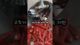 착한가격의 세척고추가루 #세척고추