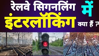 What is interlocking in railways and when is non interlocking done?