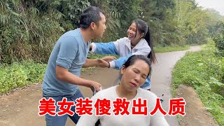 美女路上遇到人贩子，假装傻子拉着人贩子不放，一个电话将人贩子送进警局！【系英子吖】