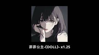 菲菲公主 -《DOLL》- [ sped up x1.25 ]