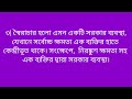 ১ স্বৈরাচার অর্থ কি ২ স্বৈরাচার কাকে বলে ৩ স্বৈরাচারের 8 টি বৈশিষ্ট্য। স্বৈরতন্ত্র কি