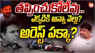 Producer Natti Kumar Sensational Comments On KTR Formula E Car Race Scam | CM Revanth Reddy