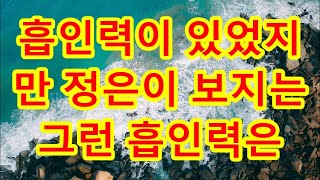 부부동반 온천여행 수상한 박씨부인 남의 남편들이랑 밤새 / 支え合い/宇宙