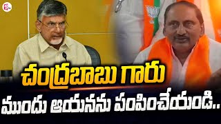 కిరణ్ కుమార్ రెడ్డి హాట్ కామెంట్స్ | Kiran Kumar Reddy Advices To CM Chandrababu Naidu @SumanTVNews