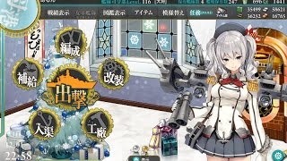 [서리단풍] 칸코레(Kancolle) 2-4해역 공략