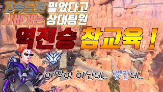 마딱이주제에 유튜브? - 고속도로 밀었다고 놀리는 상대 역전승으로 참교육