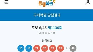 [매주5천] 1130회 로또당첨번호 15,19,21,25,27,28 보너스 40