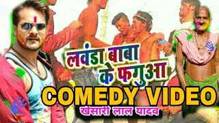 Khesari Lal Yadav और Chandani & Dimpal का Holi Song - Markande Baba - Bhojpuri Holi Songs 2019