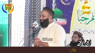 Asrar ul Haq Naqabat At Chawinda Sialkot 18 June 2023