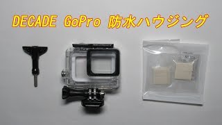 DECADE GoPro 防水ハウジング