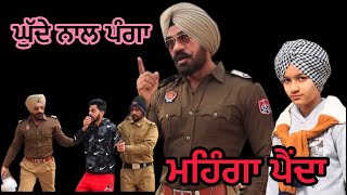 ਘੁੱਦੇ ਨੂੰ ਭਰਾ ਨੇ ਗੁੱਲੀ ਡੰਡਾ ਖੇਡਣ ਤੋਂ ਰੋਕਿਆ ਤੇ ਘੁੱਦੇ ਨੇ ਭਰਾ ਨਾਲ ਕਿਵੇਂ ਖੇਡੀ ਗੇਮ ।