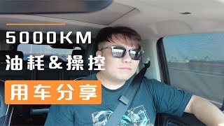 去做首保了，4个月开了5000公里后的坦克300用车分享