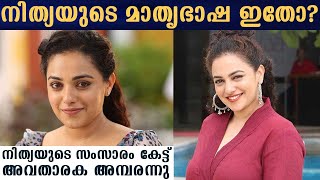 Is this Nithya Menen's mother tongue? The Anchor was shocked to hear Nithya talking | Tharapakittu