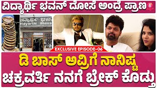 Singer Vyasaraj Sosale Exclusive Interview: ಅಭಿನಯ ಚಕ್ರವರ್ತಿ ಸುದೀಪ್ ಪರ್ಸನಾಲಿಟಿ ಸೂಪರ್ EP: 6