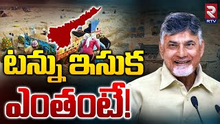 CM Chandrababu On Sand Policy In Andhra Pradesh | టన్ను ఇసుక      ఎంతంటే .? | TDP | RTV