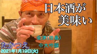 たかつえスキー場 アストリアホテル快適！20210119火曜【虫くんch】