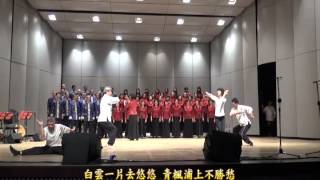 11春江花月夜 -103年度大漢清韻詩詞雅樂發表會2014. 10. 05