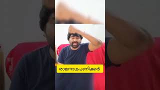 പെട്ടെന്നുണ്ടാകുന്ന ദൃഷ്ടി ദോഷം സ്വയമായി മാറ്റാം # YouTube shots #youtubeshorts