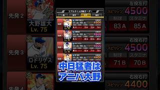 【プロスピA】純正オーダー紹介！1番スピ解放多い純正？