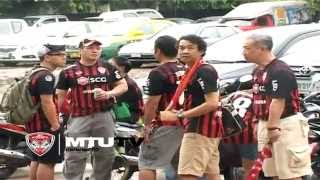 MTUTD.TV ไฮไลท์อาร์มี่ 1-2 เมืองทองฯ