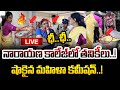 Mahila Commission Inspection in Bachupalliy Narayana Ladies College | News 80 Telugu